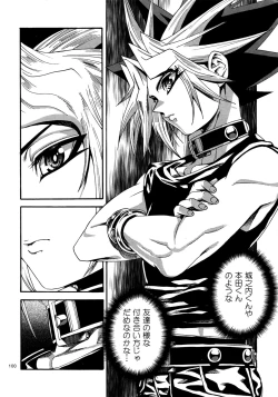 Page 99 of RE:WW4 AURORA Shirizu Sairoku-Shuu