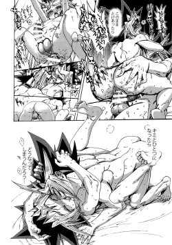 Page 105 of RE:WW6 YamiShuu