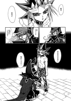 Page 120 of RE:WW6 YamiShuu