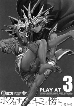 Page 122 of RE:WW6 YamiShuu