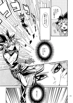 Page 130 of RE:WW6 YamiShuu