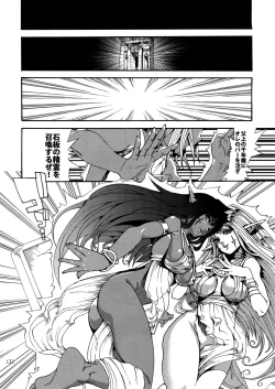 Page 131 of RE:WW6 YamiShuu