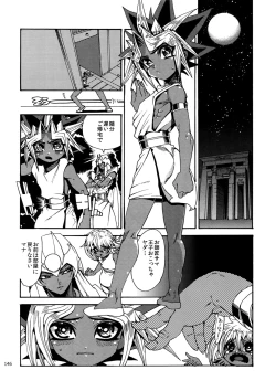 Page 145 of RE:WW6 YamiShuu