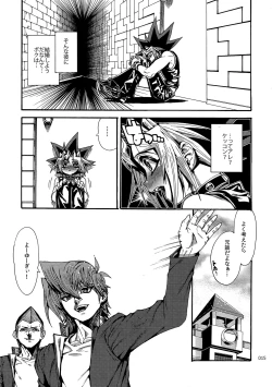 Page 14 of RE:WW6 YamiShuu