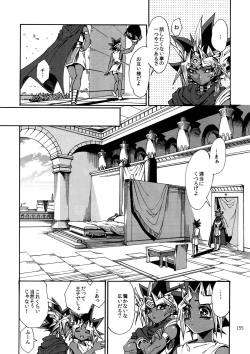 Page 154 of RE:WW6 YamiShuu