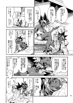 Page 158 of RE:WW6 YamiShuu