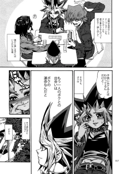 Page 16 of RE:WW6 YamiShuu