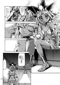Page 207 of RE:WW6 YamiShuu