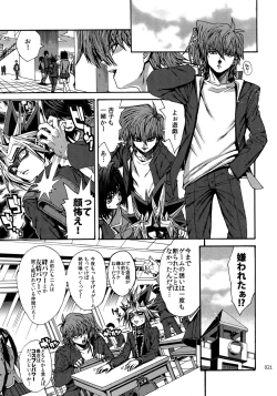 Page 20 of RE:WW6 YamiShuu