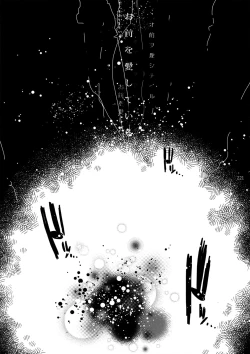 Page 220 of RE:WW6 YamiShuu