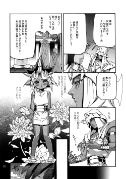 Page 231 of RE:WW6 YamiShuu