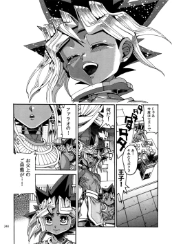 Page 247 of RE:WW6 YamiShuu