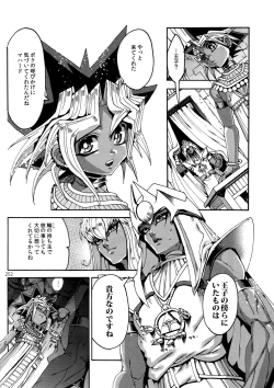 Page 251 of RE:WW6 YamiShuu