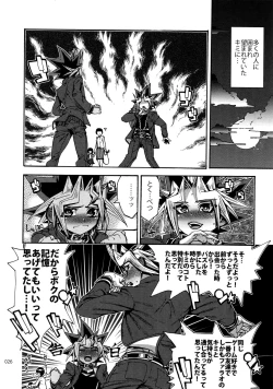 Page 25 of RE:WW6 YamiShuu