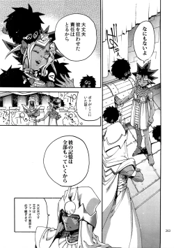 Page 262 of RE:WW6 YamiShuu