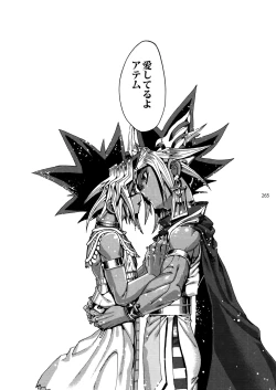 Page 264 of RE:WW6 YamiShuu