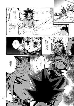 Page 275 of RE:WW6 YamiShuu