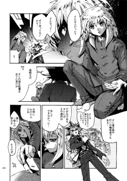 Page 281 of RE:WW6 YamiShuu