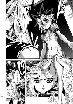 Page 287 of RE:WW6 YamiShuu