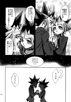 Page 29 of RE:WW6 YamiShuu