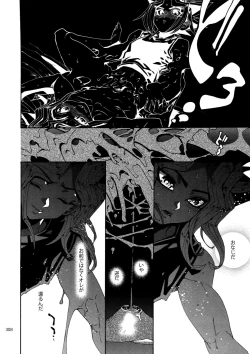 Page 307 of RE:WW6 YamiShuu