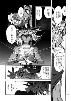 Page 314 of RE:WW6 YamiShuu