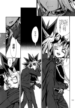 Page 32 of RE:WW6 YamiShuu