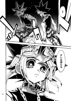 Page 331 of RE:WW6 YamiShuu