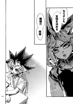 Page 335 of RE:WW6 YamiShuu