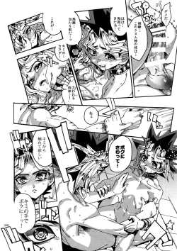 Page 347 of RE:WW6 YamiShuu