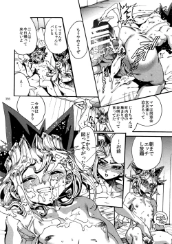 Page 355 of RE:WW6 YamiShuu