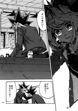 Page 367 of RE:WW6 YamiShuu