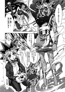 Page 371 of RE:WW6 YamiShuu