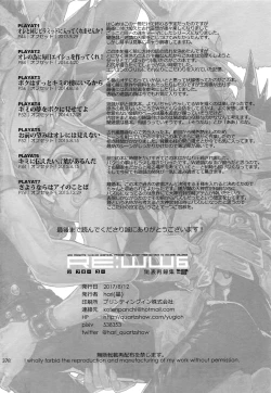 Page 377 of RE:WW6 YamiShuu