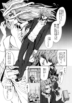 Page 48 of RE:WW6 YamiShuu