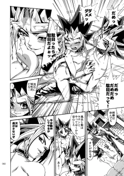 Page 59 of RE:WW6 YamiShuu