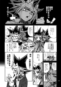 Page 68 of RE:WW6 YamiShuu