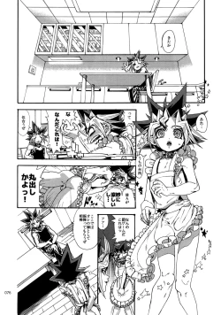 Page 75 of RE:WW6 YamiShuu