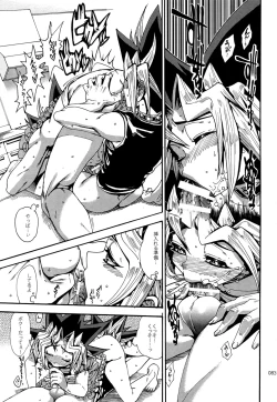 Page 82 of RE:WW6 YamiShuu