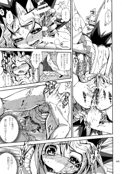 Page 84 of RE:WW6 YamiShuu