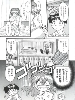 Page 101 of Banana Saru Gundan Ni