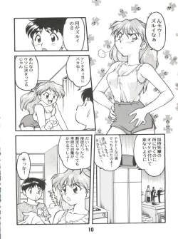 Page 10 of Banana Saru Gundan Ni