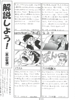 Page 111 of Banana Saru Gundan Ni