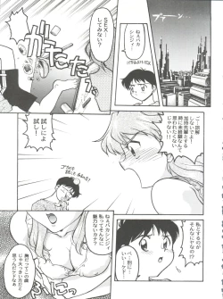 Page 13 of Banana Saru Gundan Ni