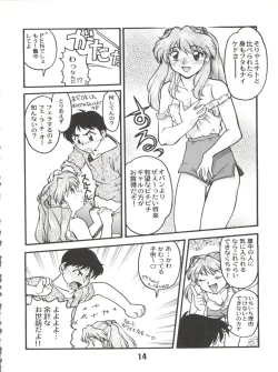 Page 14 of Banana Saru Gundan Ni