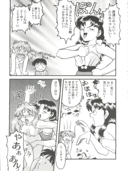 Page 21 of Banana Saru Gundan Ni