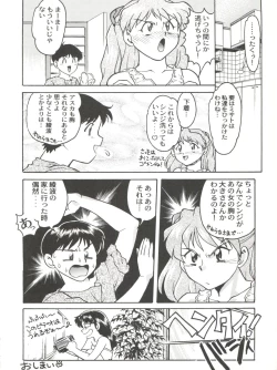 Page 26 of Banana Saru Gundan Ni