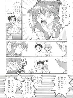 Page 37 of Banana Saru Gundan Ni