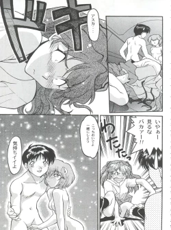 Page 51 of Banana Saru Gundan Ni