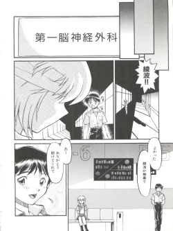 Page 82 of Banana Saru Gundan Ni
